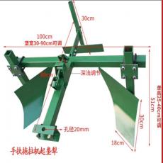 手扶拖拉机配套农机具 起垄犁 扶沟打埂机器犁